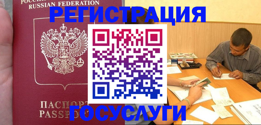 временная регистрация законно в Раменском