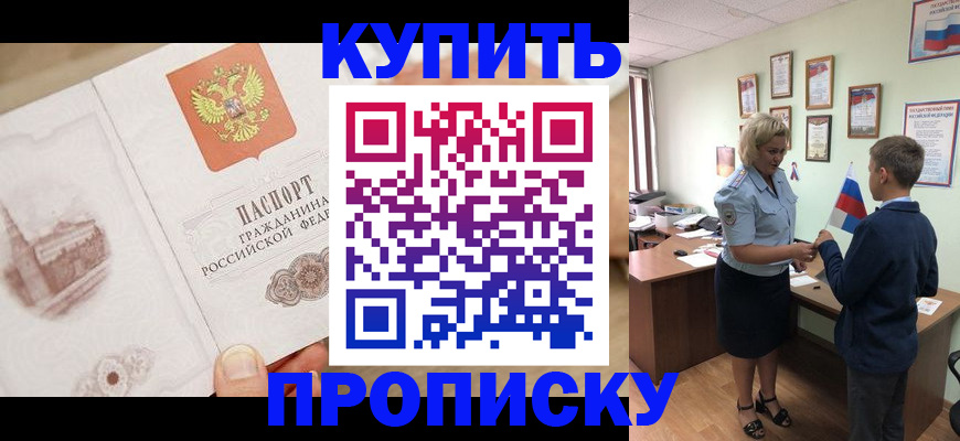 временная регистрация в квартире в Раменском